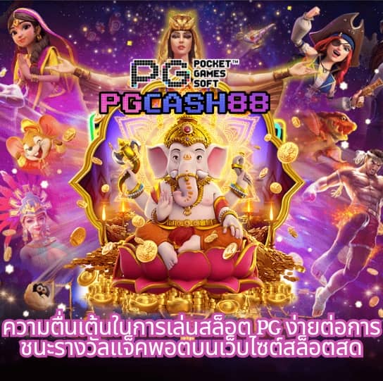 thสกอร์